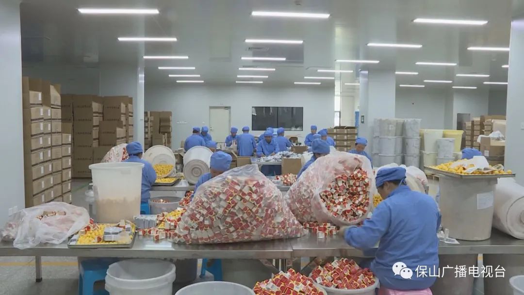 保山广播电视台