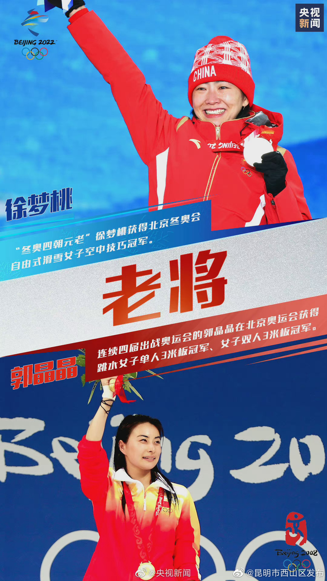 “昆明市西山区发布”微博