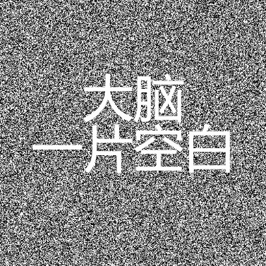 发呆是种有效减压法 