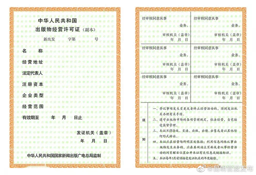 “昆明官渡发布”微博