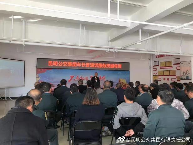 昆明公交集团(微博)