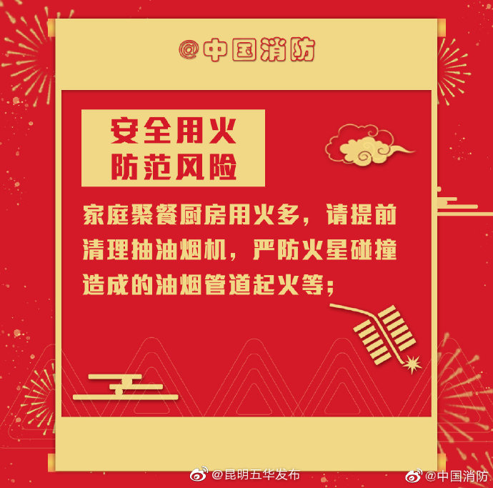 “昆明五华发布”微博