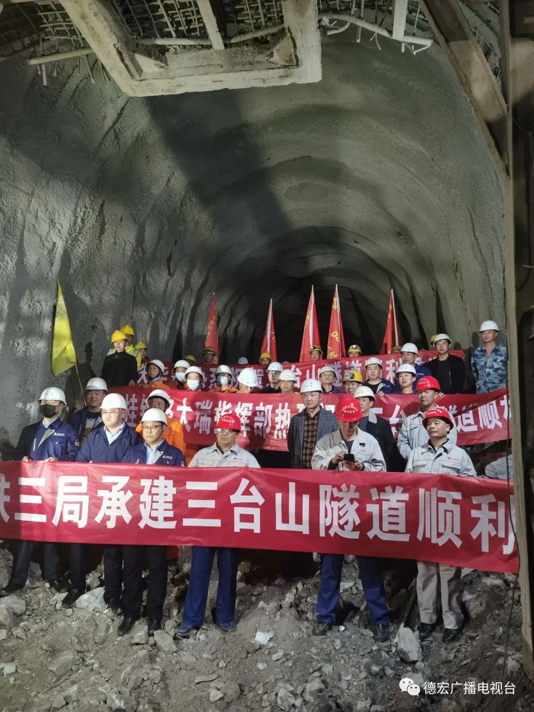 德宏广播电视台