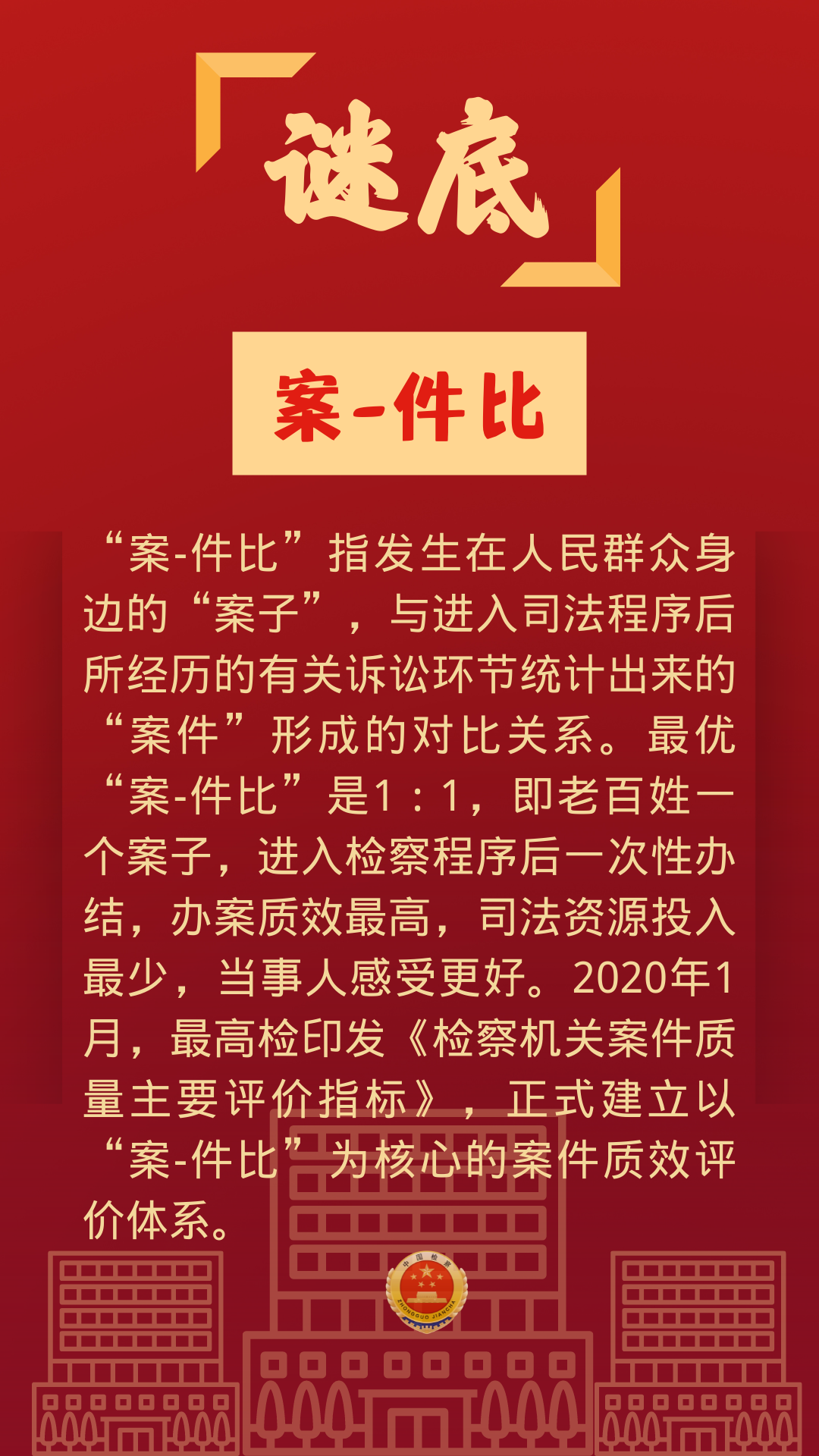 云南省人民检察院