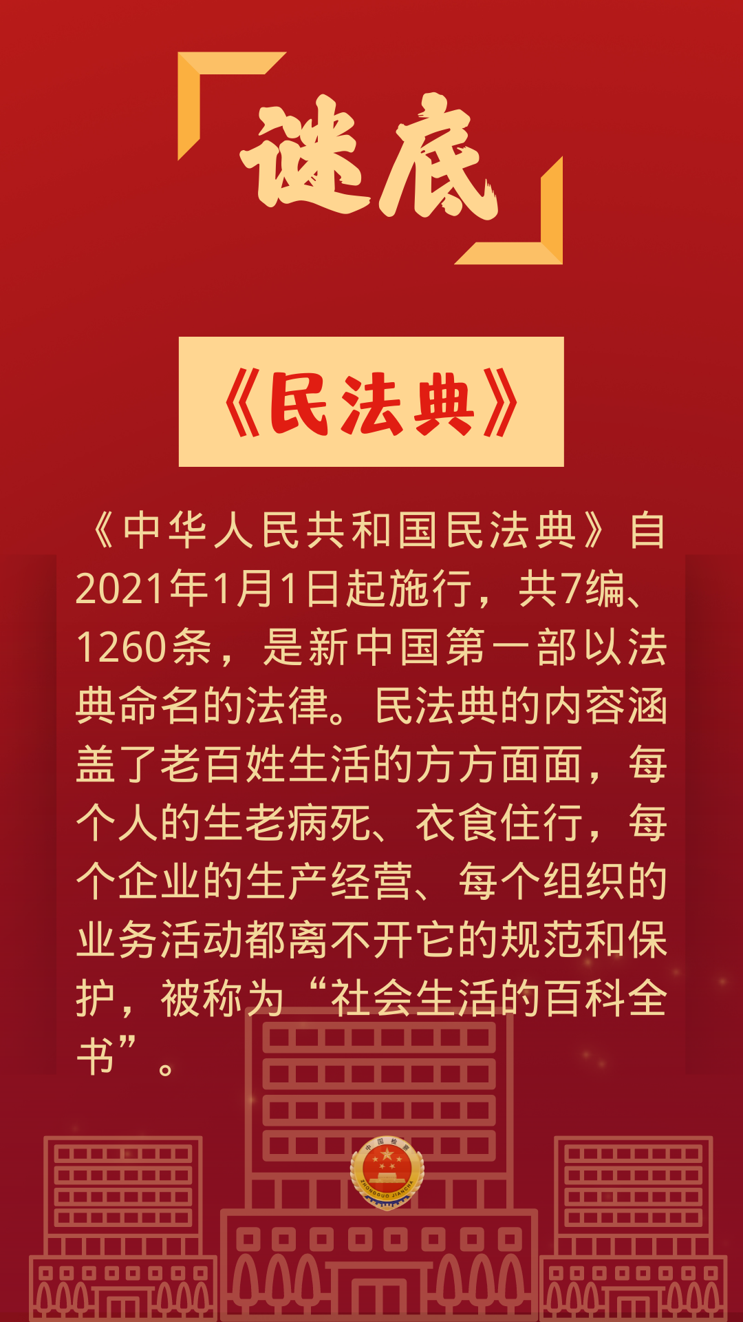 云南省人民检察院