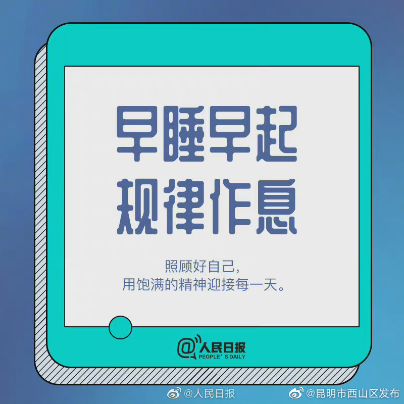 “昆明市西山区发布”微博