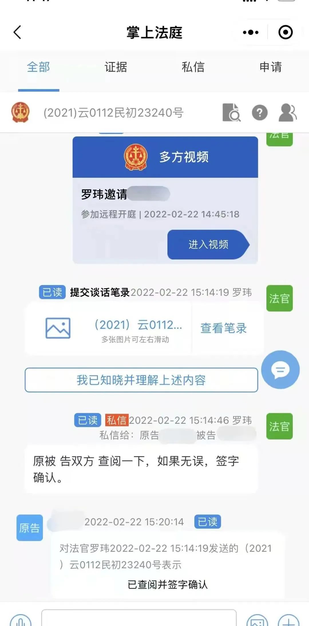 云南政法