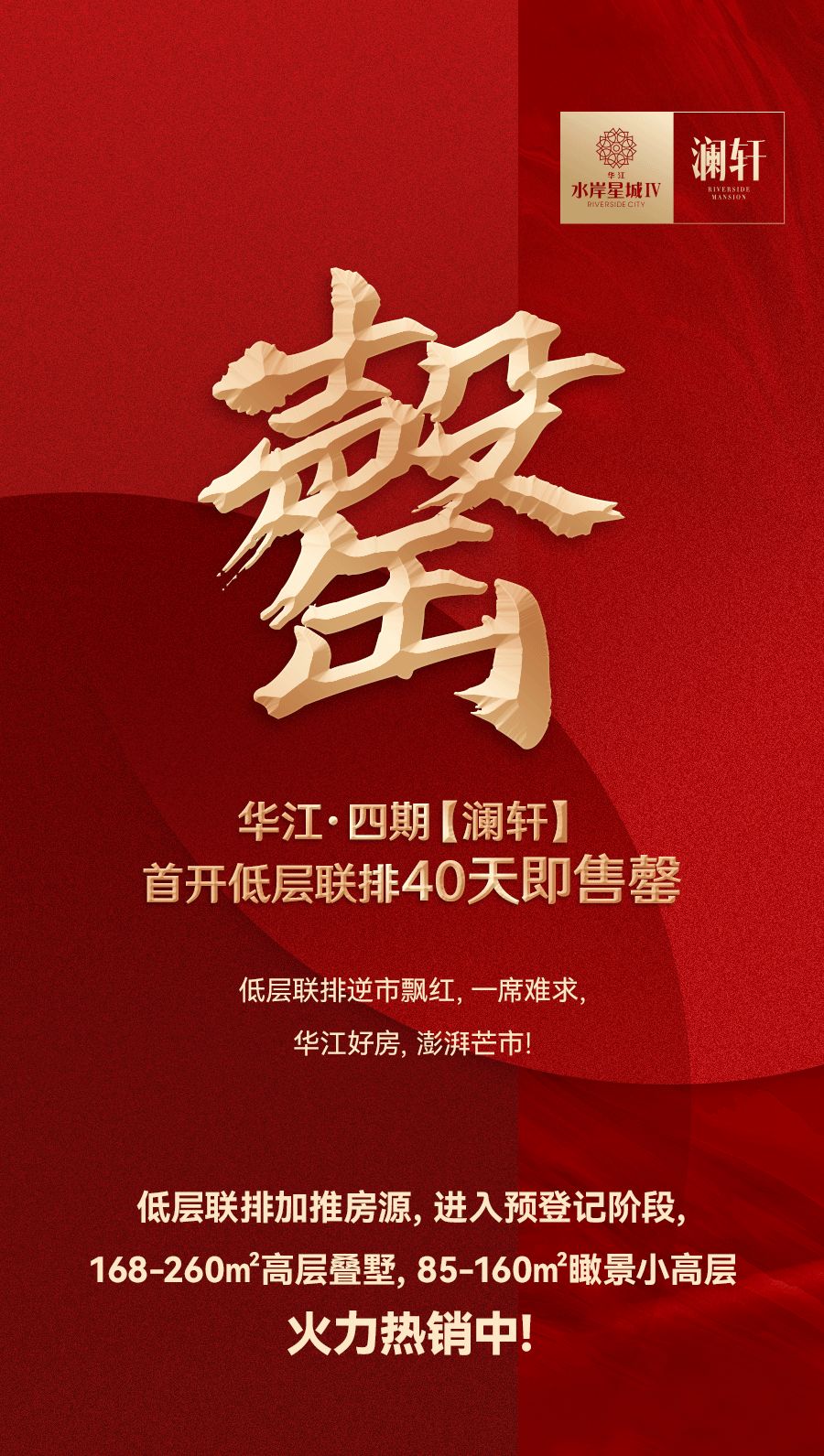 德宏团结报