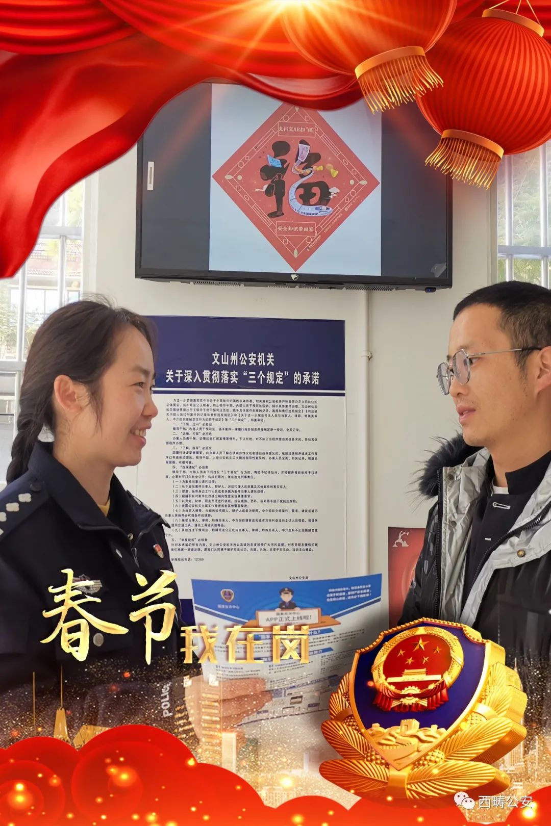 云南警方
