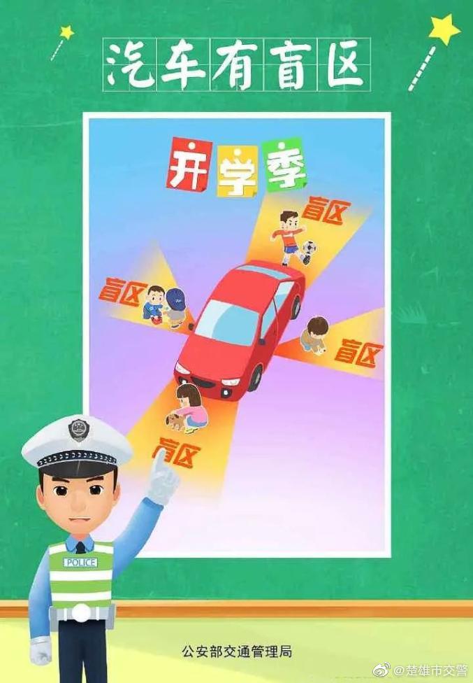 楚雄市交警微博