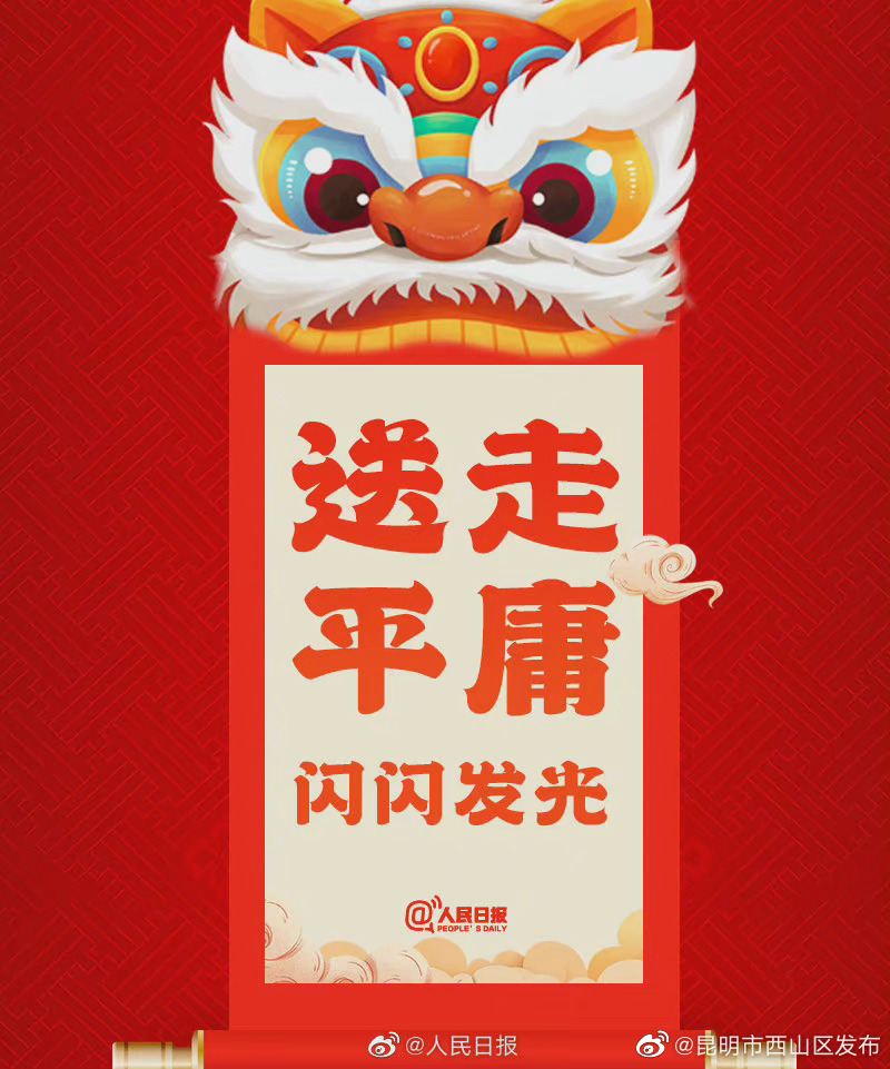 “昆明市西山区发布”微博