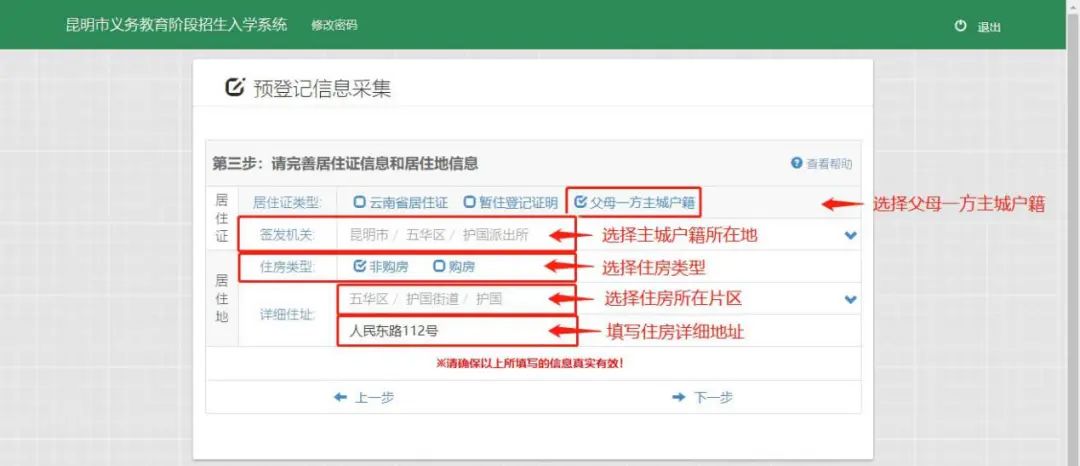 云南信息报
