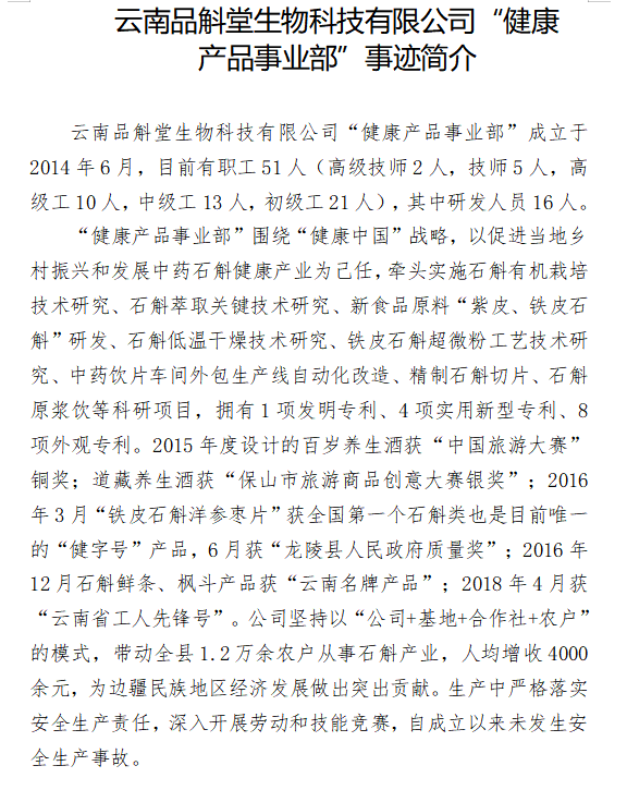 保山广播电视台