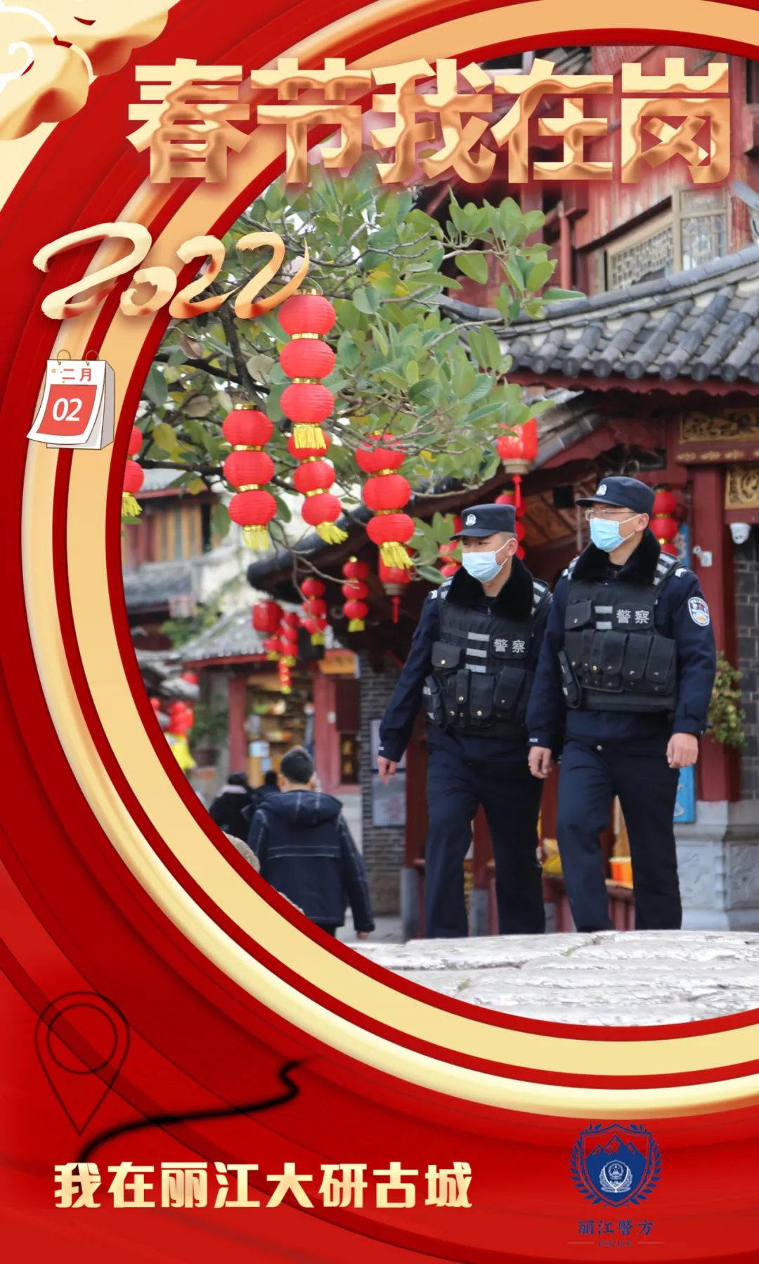 云南警方