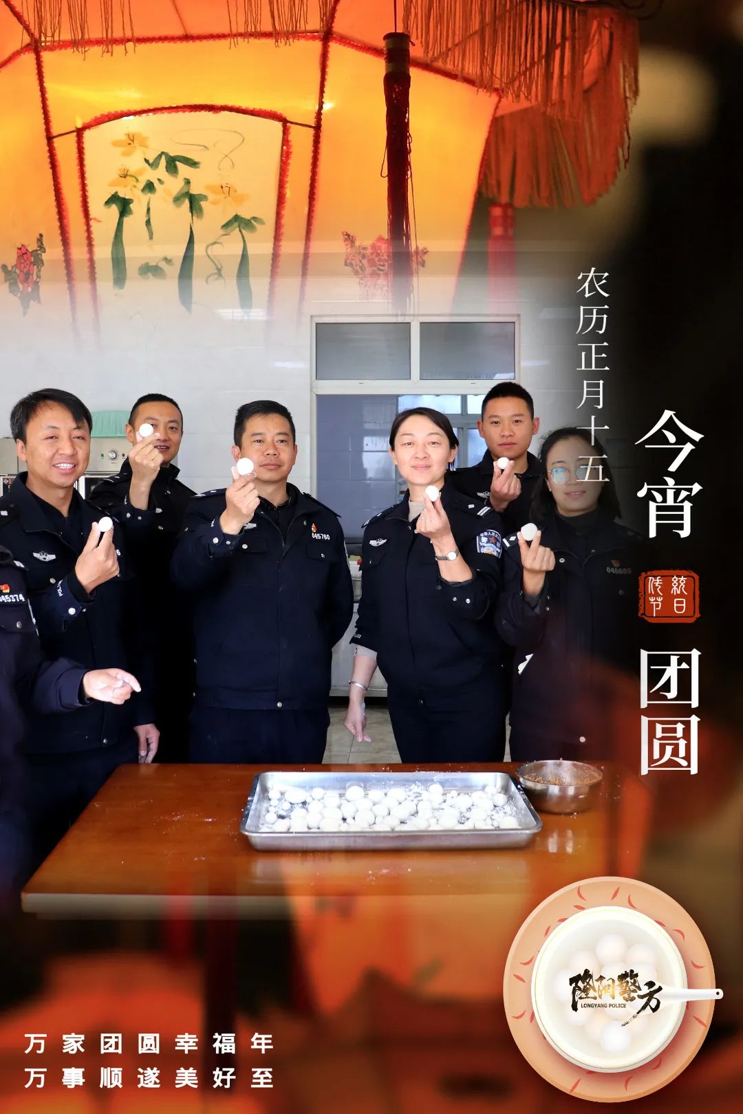 云南警方
