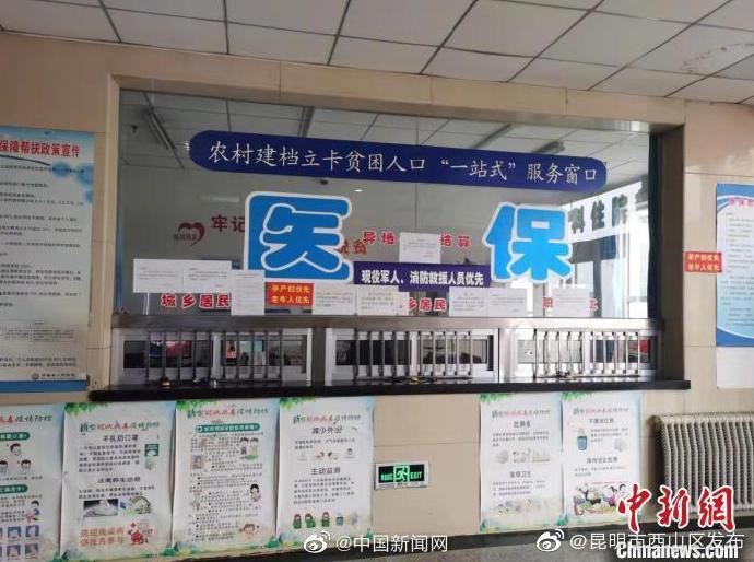 “昆明市西山区发布”微博