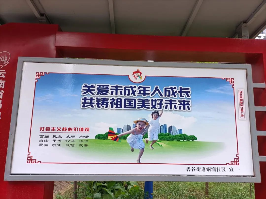 东川发布(微信)