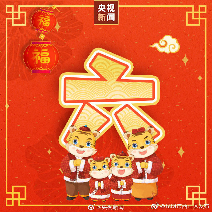 “昆明市西山区发布”微博