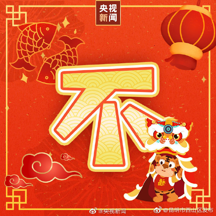 “昆明市西山区发布”微博