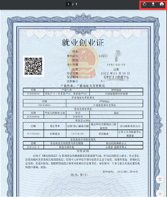盘龙人社(微信)