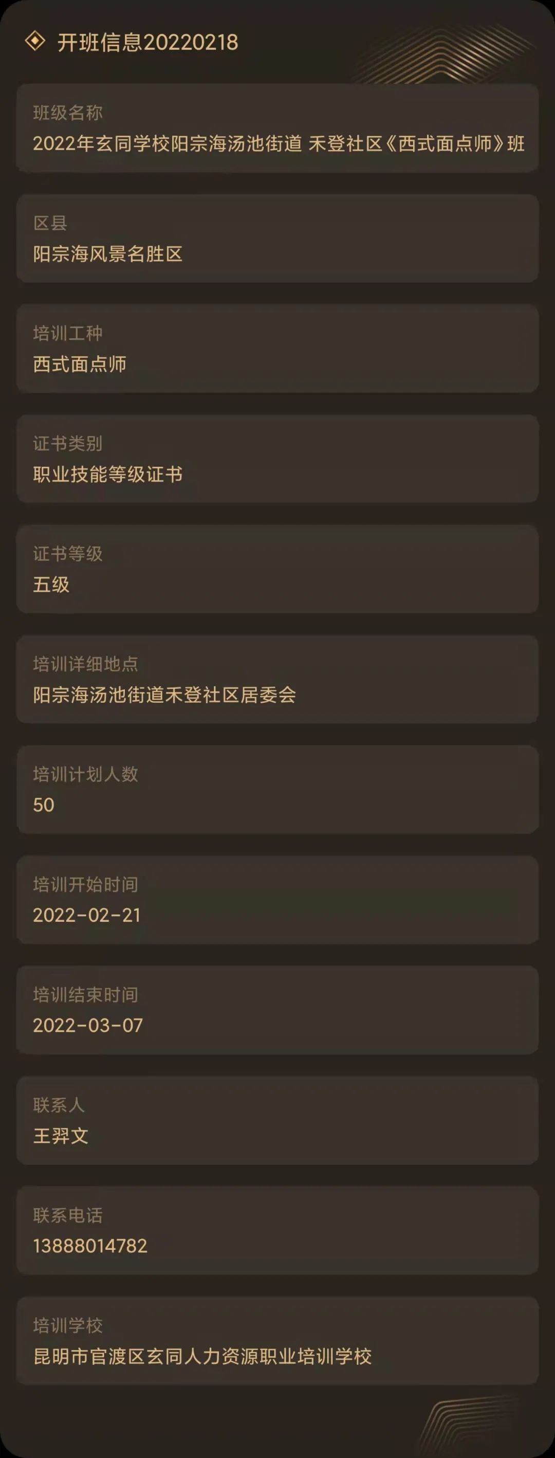 昆明市劳动就业服务局