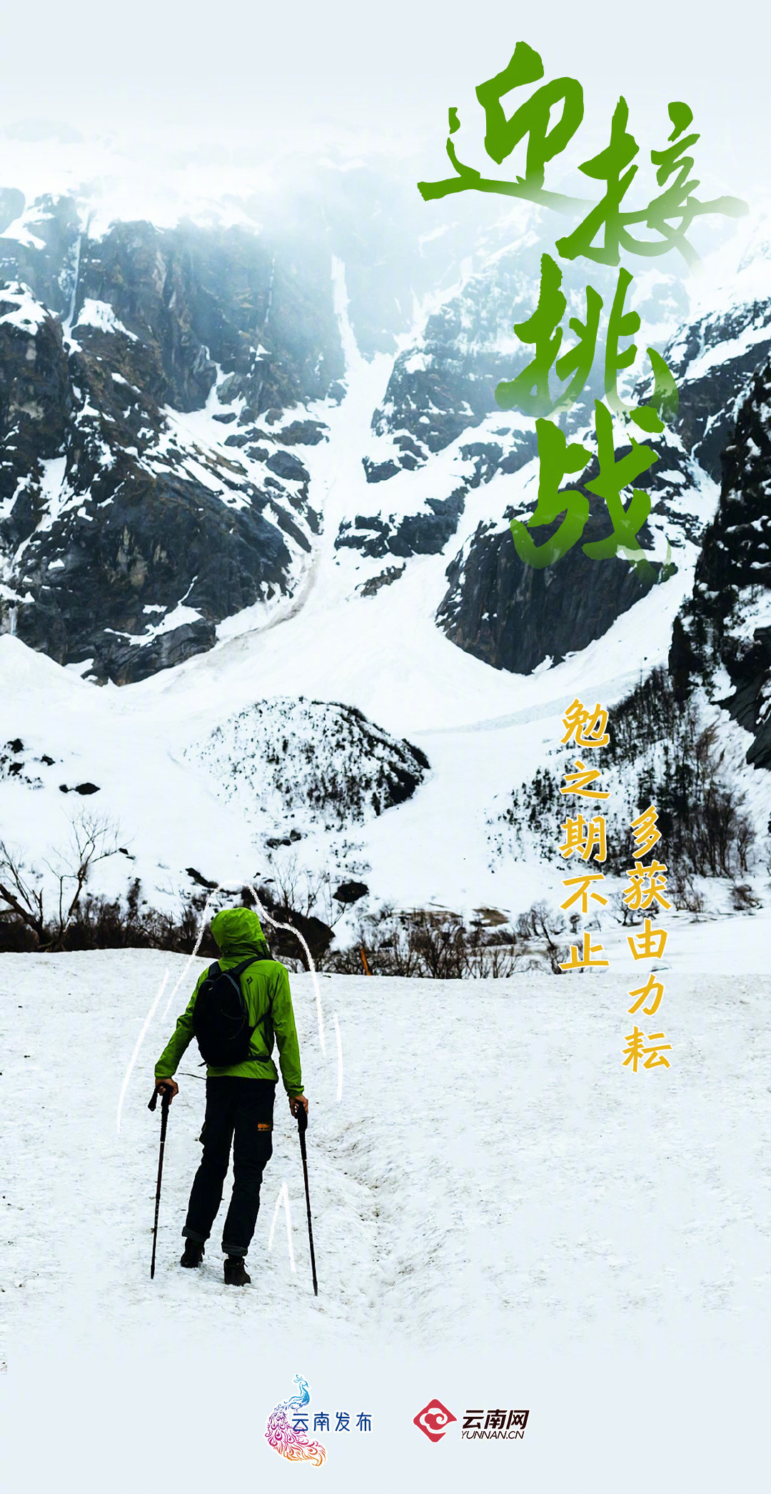 “云南发布”微博