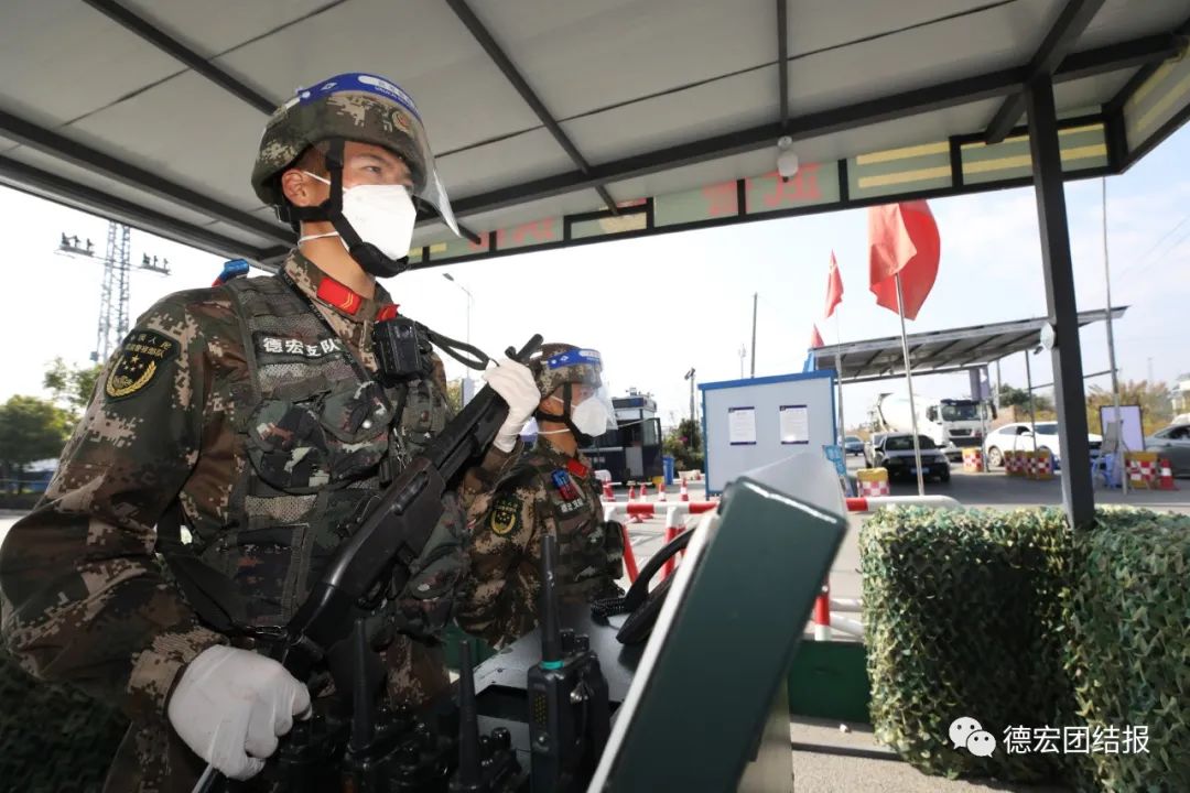 德宏团结报