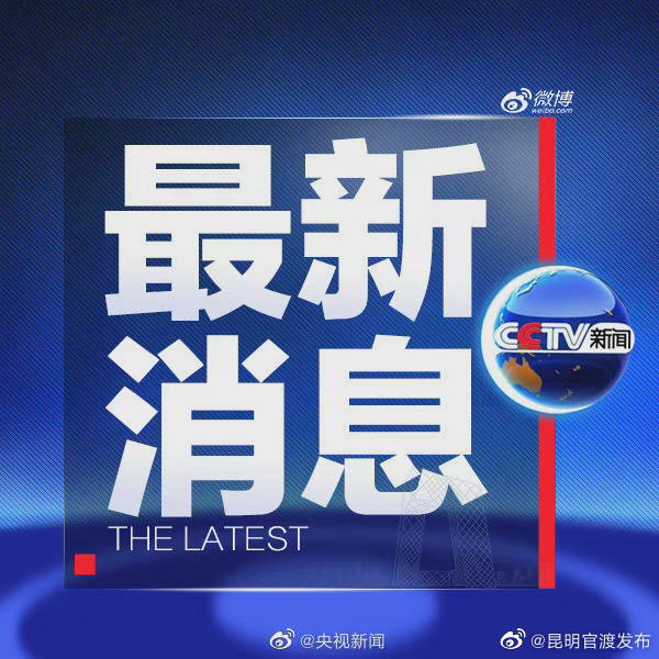 丰县生育八孩女子事件调查组成立