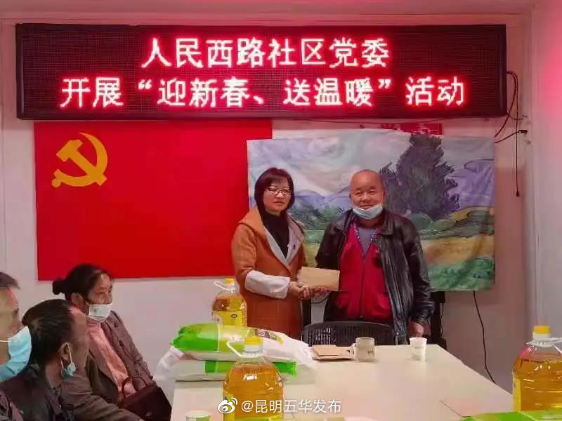“昆明五华发布”微博
