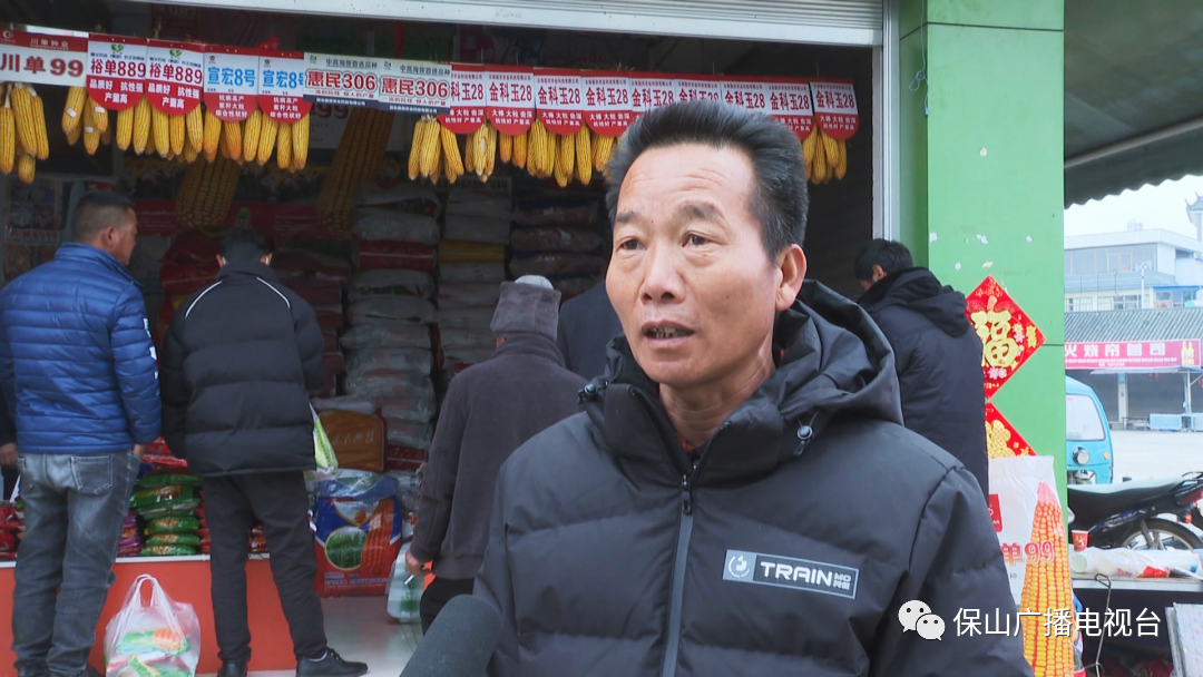 保山广播电视台