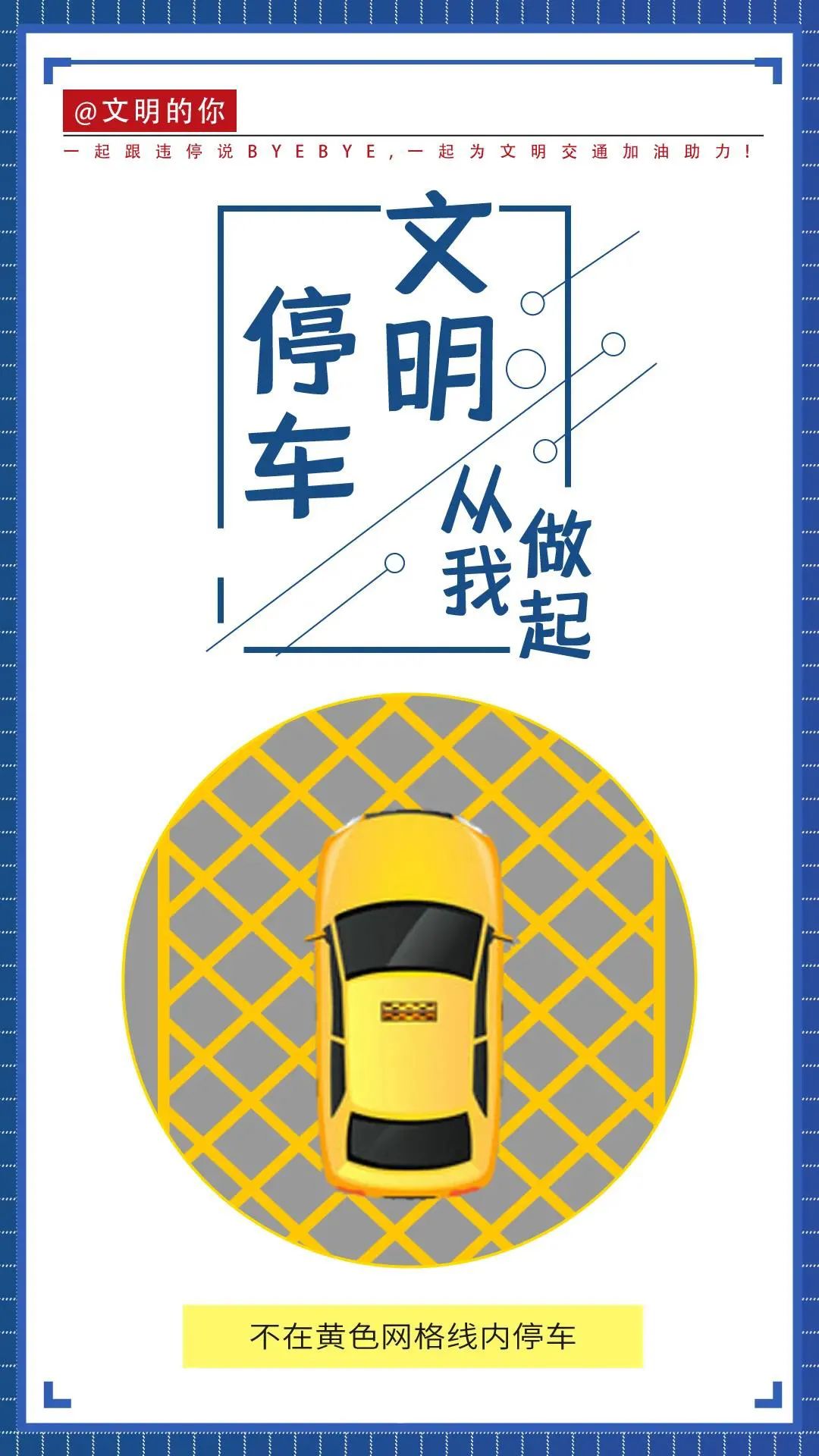 富民交警(微信)