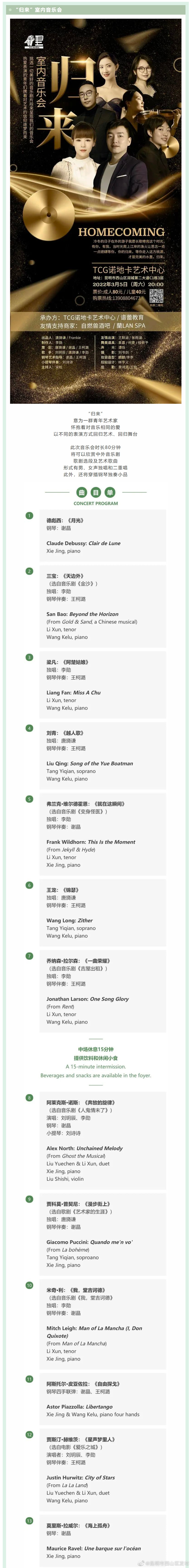 “昆明市西山区发布”微博