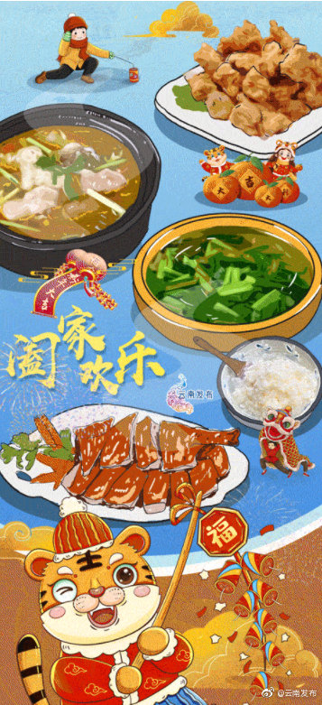 “云南发布”微博