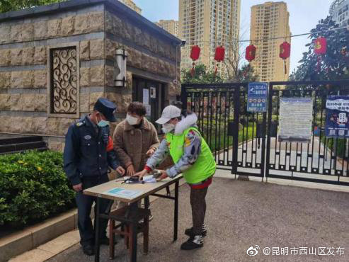“昆明市西山区发布”微博