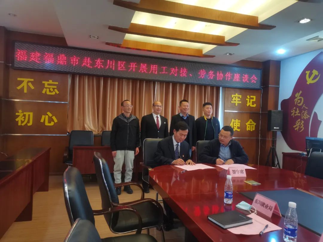 东川人社(微信)