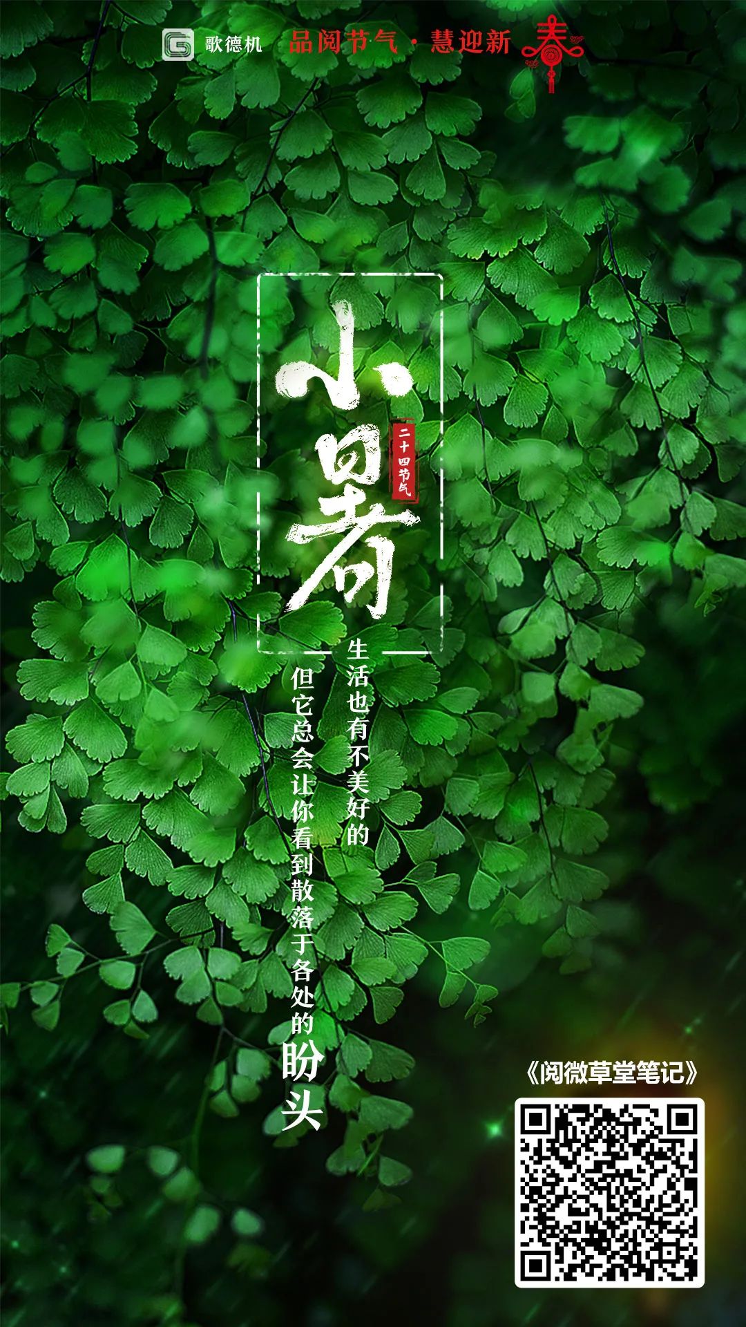 昆明市西山区图书馆