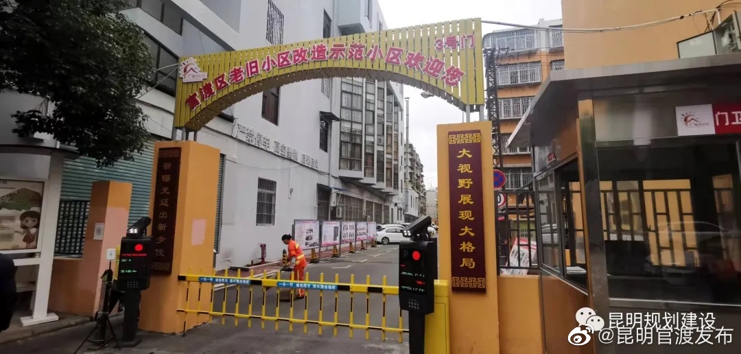 官渡区这111个老旧小区将改造，有你家吗？