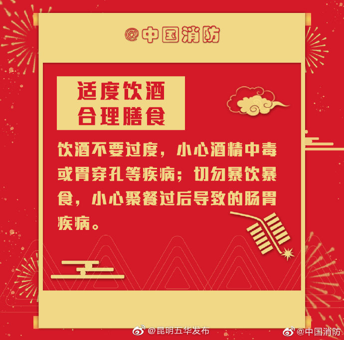 “昆明五华发布”微博