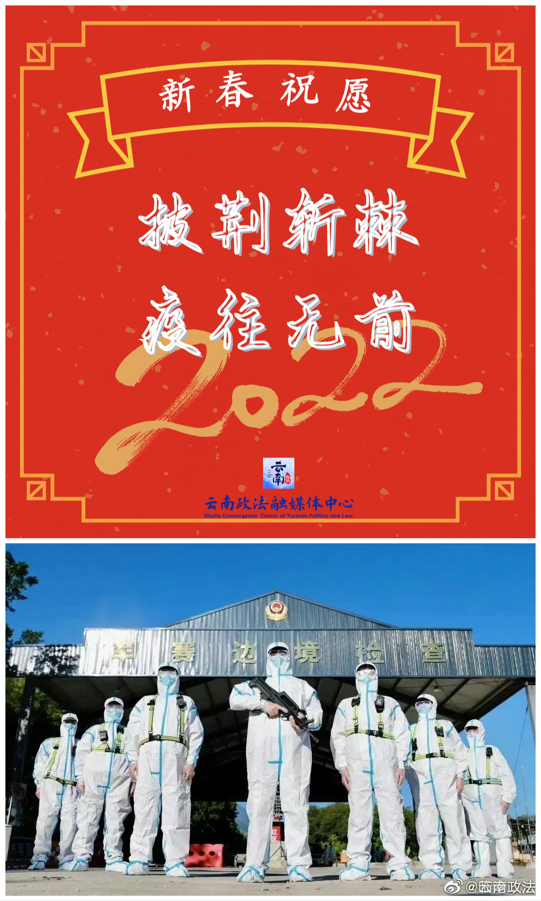 云南政法