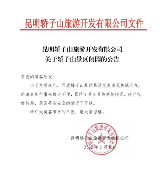 云南法制报