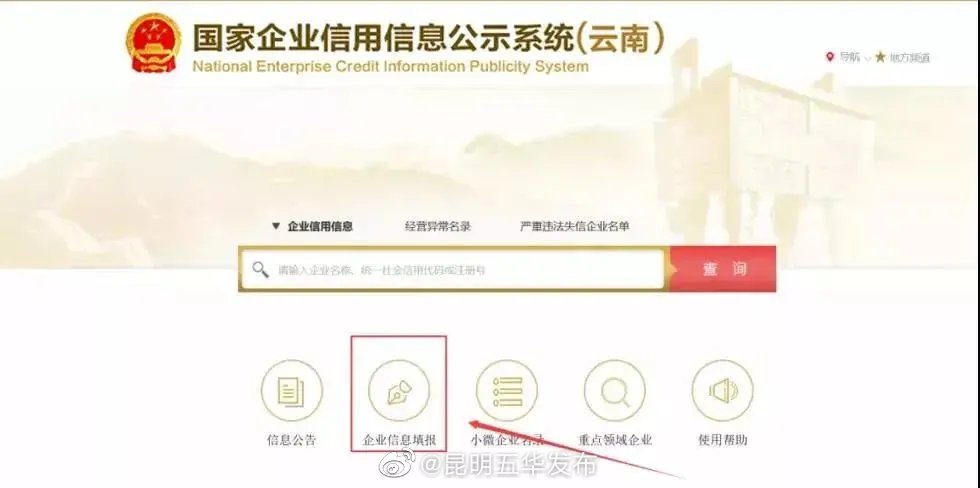 “昆明五华发布”微博