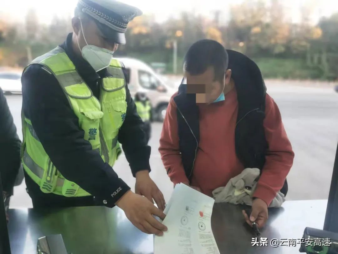 云南高速交警