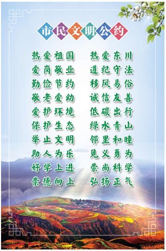 东川发布(微信)