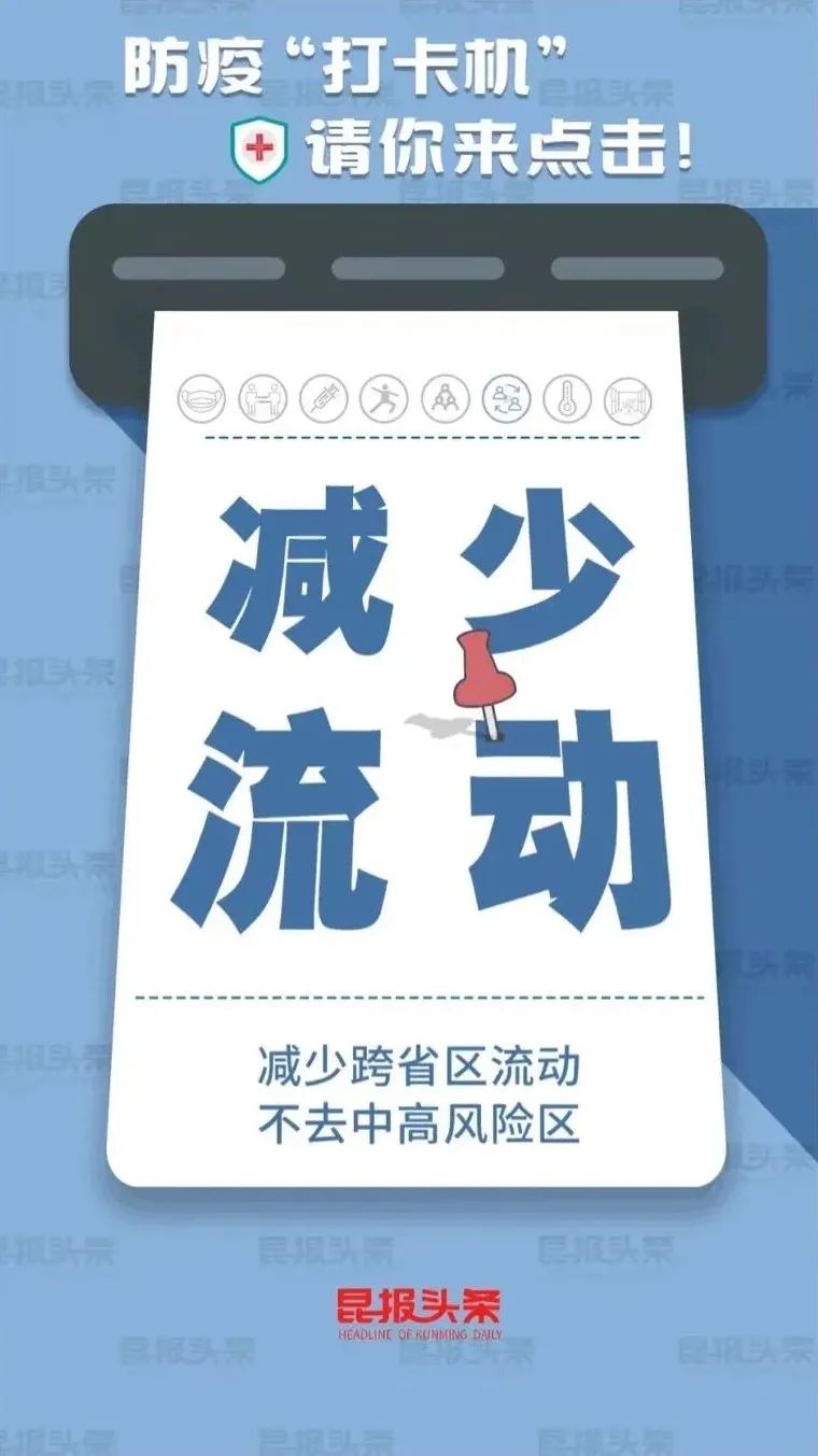 掌上春城微信公众号