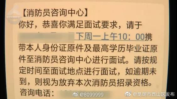 “昆明市西山区发布”微博