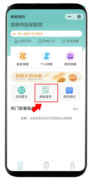 昆明市延安医院