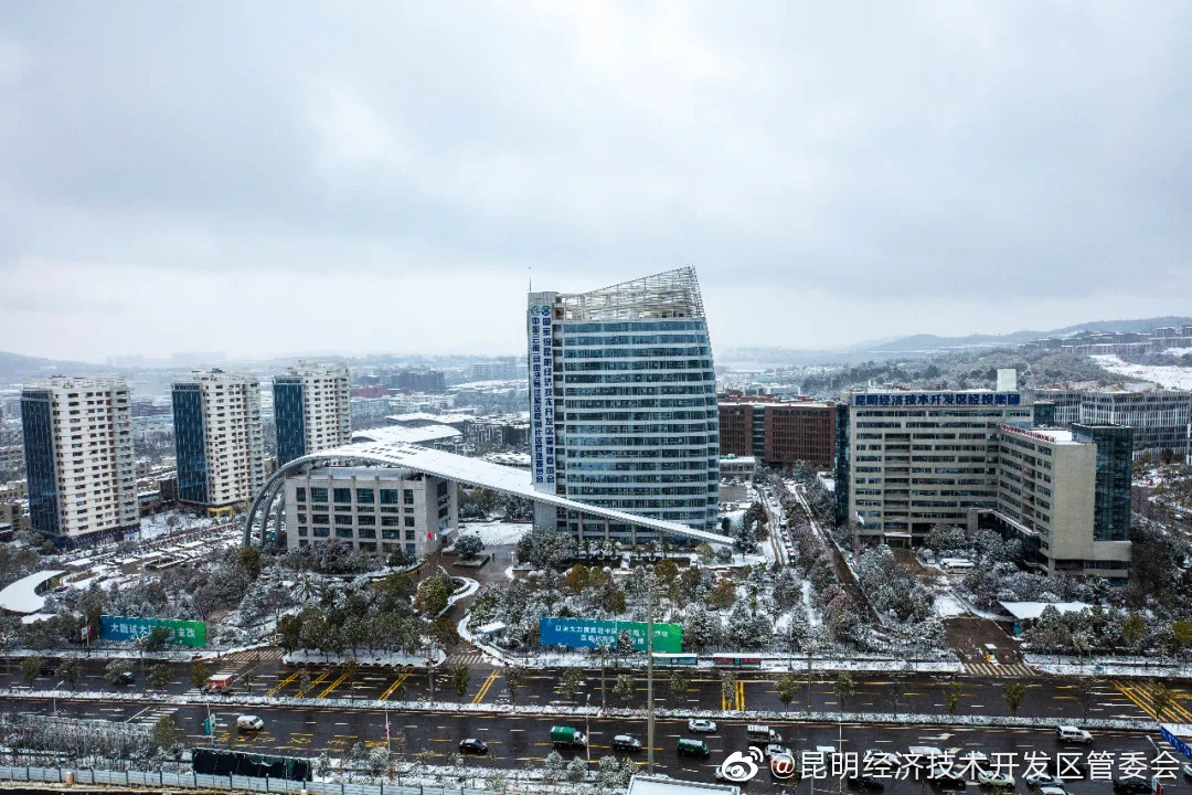 昆明经济技术开发区管委会