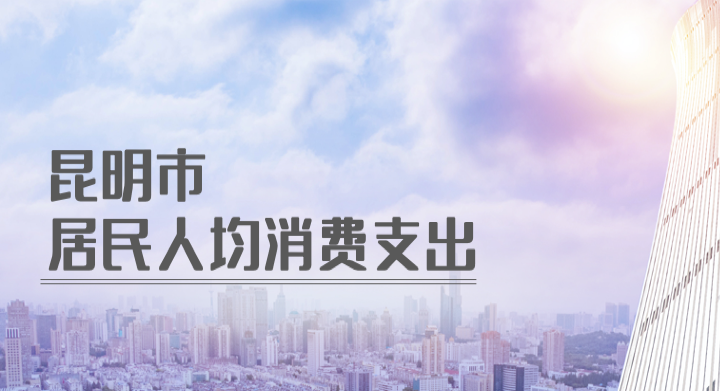 昆明发布