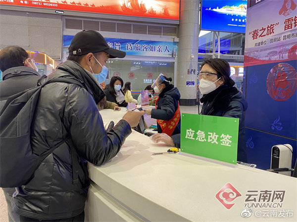 “云南发布”微博