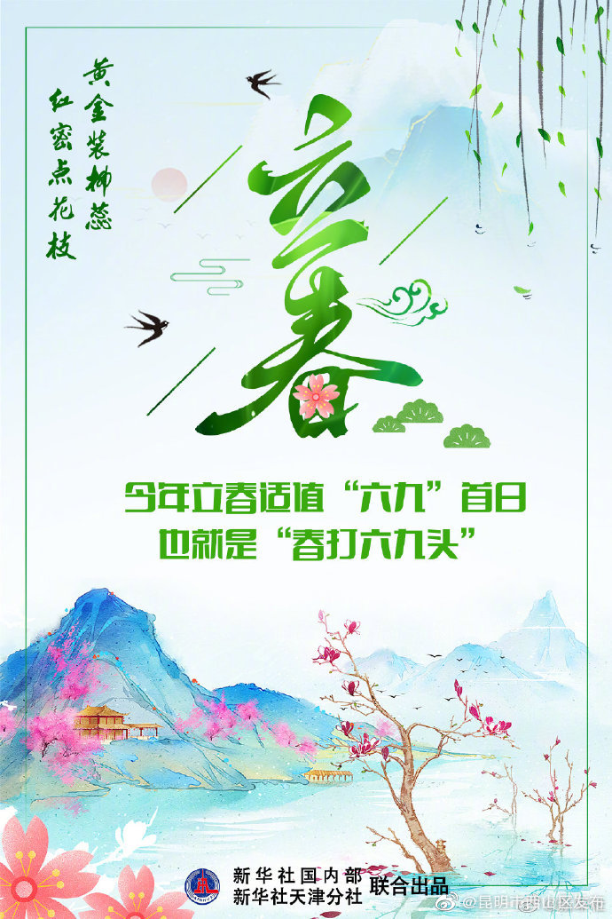 “昆明市西山区发布”微博